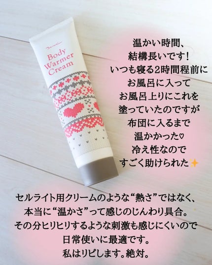 ボディウォーマークリーム/MOC/ボディクリームを使ったクチコミ(4枚目)