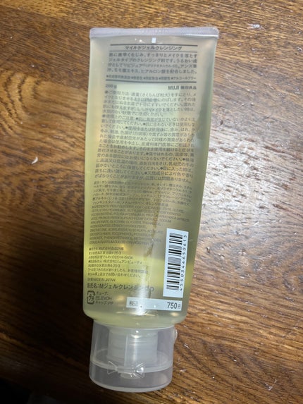 マイルドジェルクレンジング/無印良品/クレンジングジェルを使ったクチコミ(2枚目)