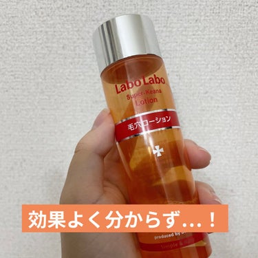 ラボラボスーパー毛穴ローション
100ml 1540円

角質をすっきりさせてくれる、ドクターシーラボから出ている拭き取り化粧水です。

香りはミントのような優しい香りで、
拭き取るとひんやり感が続きま