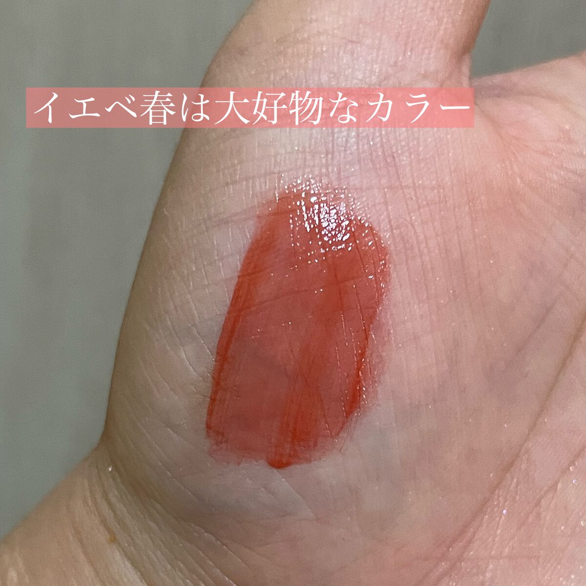 デュイフルウォーターティント 02 ソルティーピーチ/rom&nd/リップティントを使ったクチコミ（3枚目）