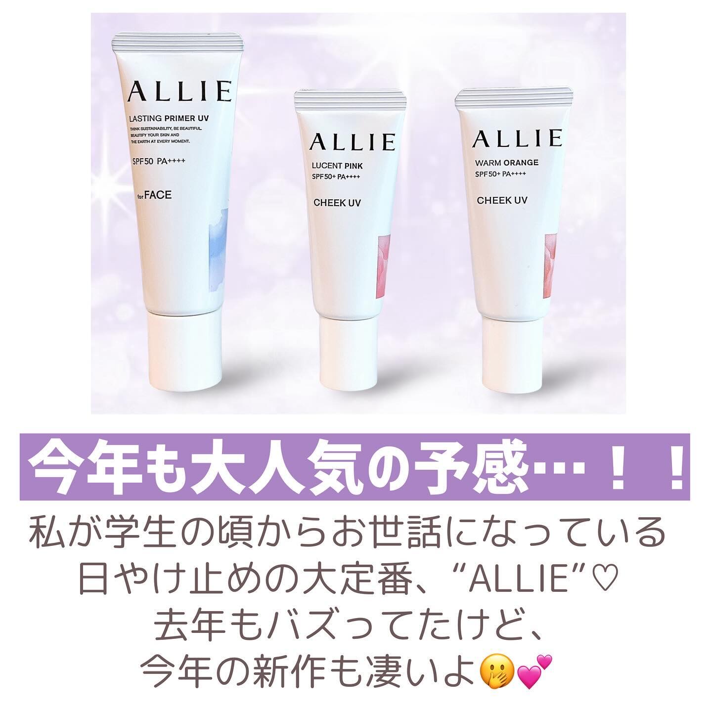 クロノビューティ カラーオンUV/アリィー/日焼け止めクリームを使ったクチコミ（2枚目）