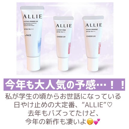 クロノビューティ カラーオンUV/アリィー/日焼け止めクリームを使ったクチコミ(2枚目)