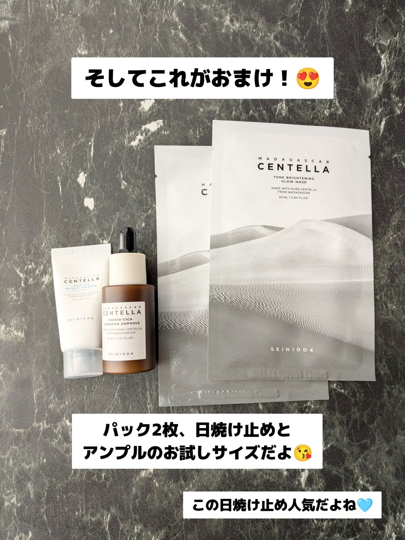 みそだんごちゃん on LIPS 「SKIN1004の特別セットの紹介だよー!🥳@skin1004..」(3枚目)