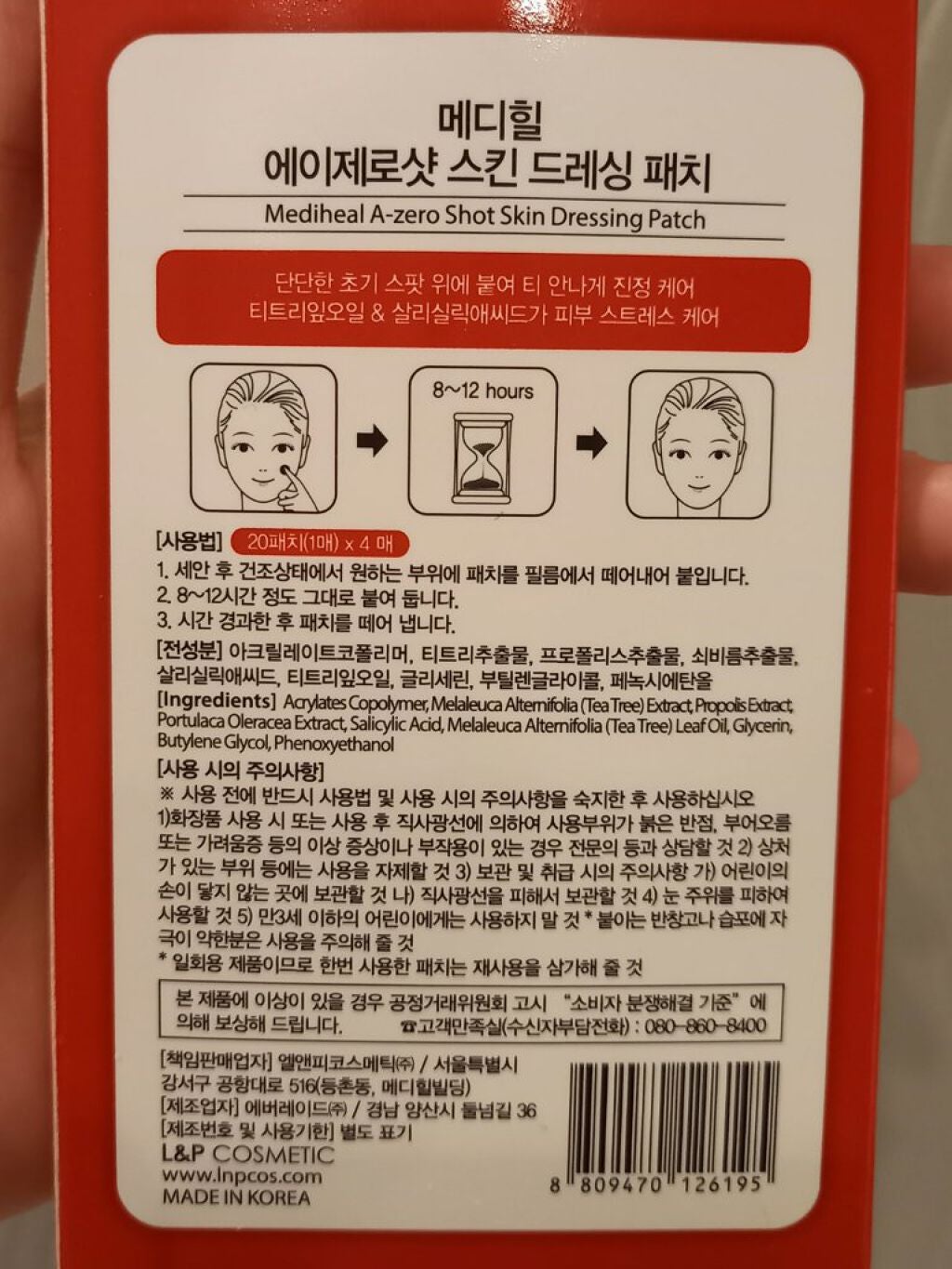 A-zero Shot スキンドレッシングパッチ/MEDIHEAL/シートマスク・パックを使ったクチコミ(7枚目)
