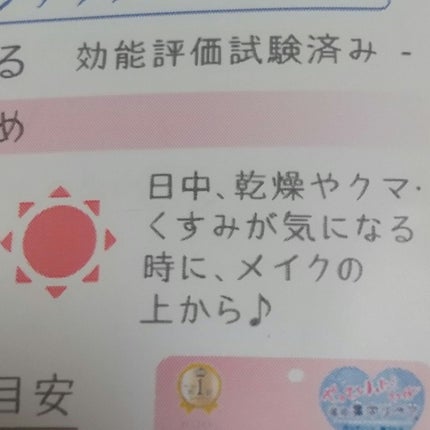ごめんね素肌 クマらないアイクリーム/クリアターン/アイケア・アイクリームを使ったクチコミ(6枚目)