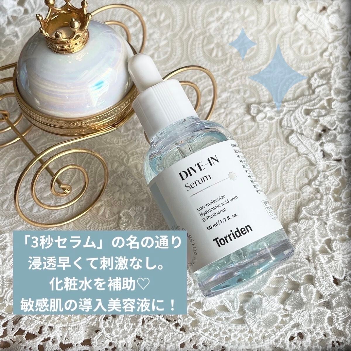 ダイブイン セラム/Torriden/美容液を使ったクチコミ(2枚目)