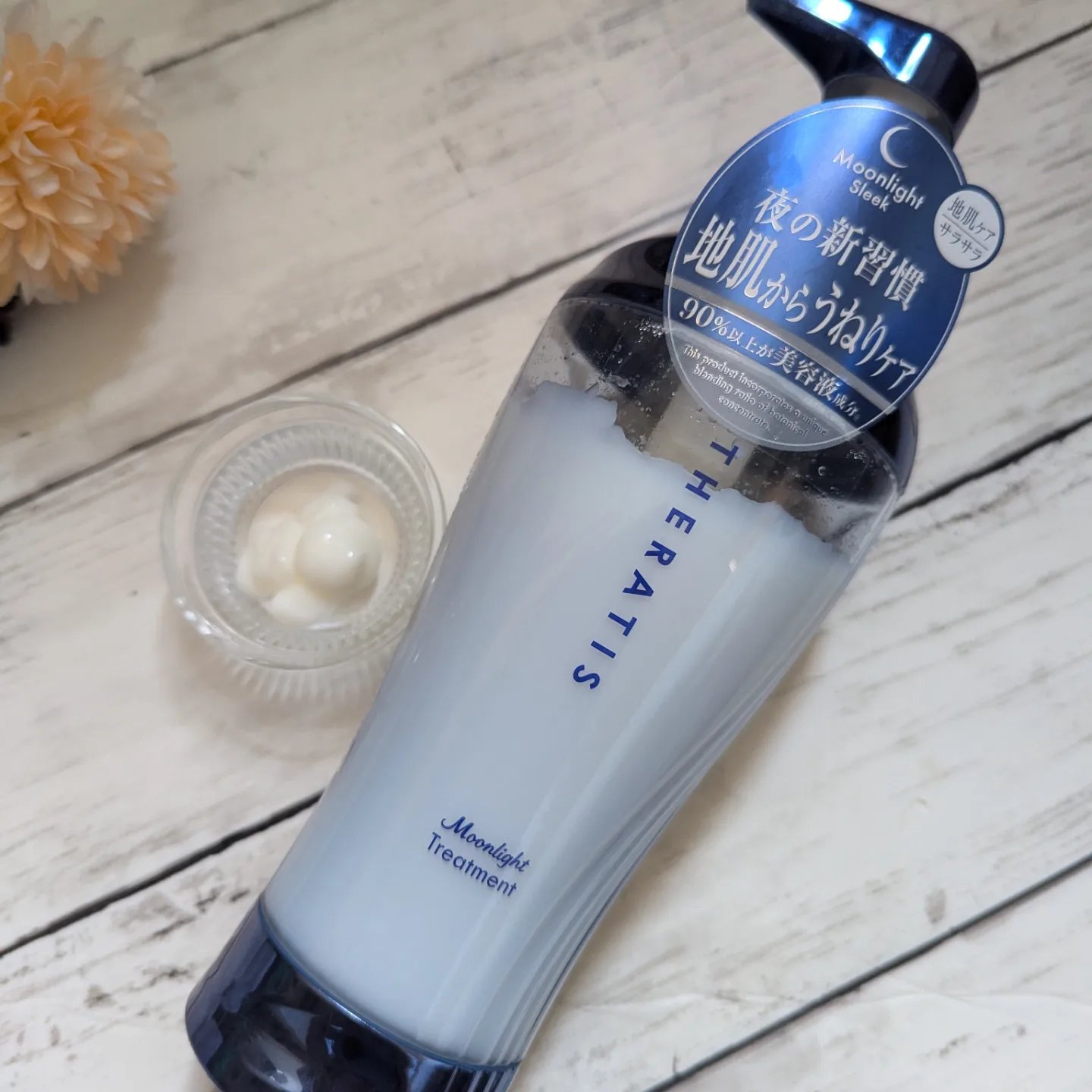 セラティス ムーンライトスリーク シャンプー / ヘアトリートメント/THERATIS/市販シャンプーを使ったクチコミ（3枚目）