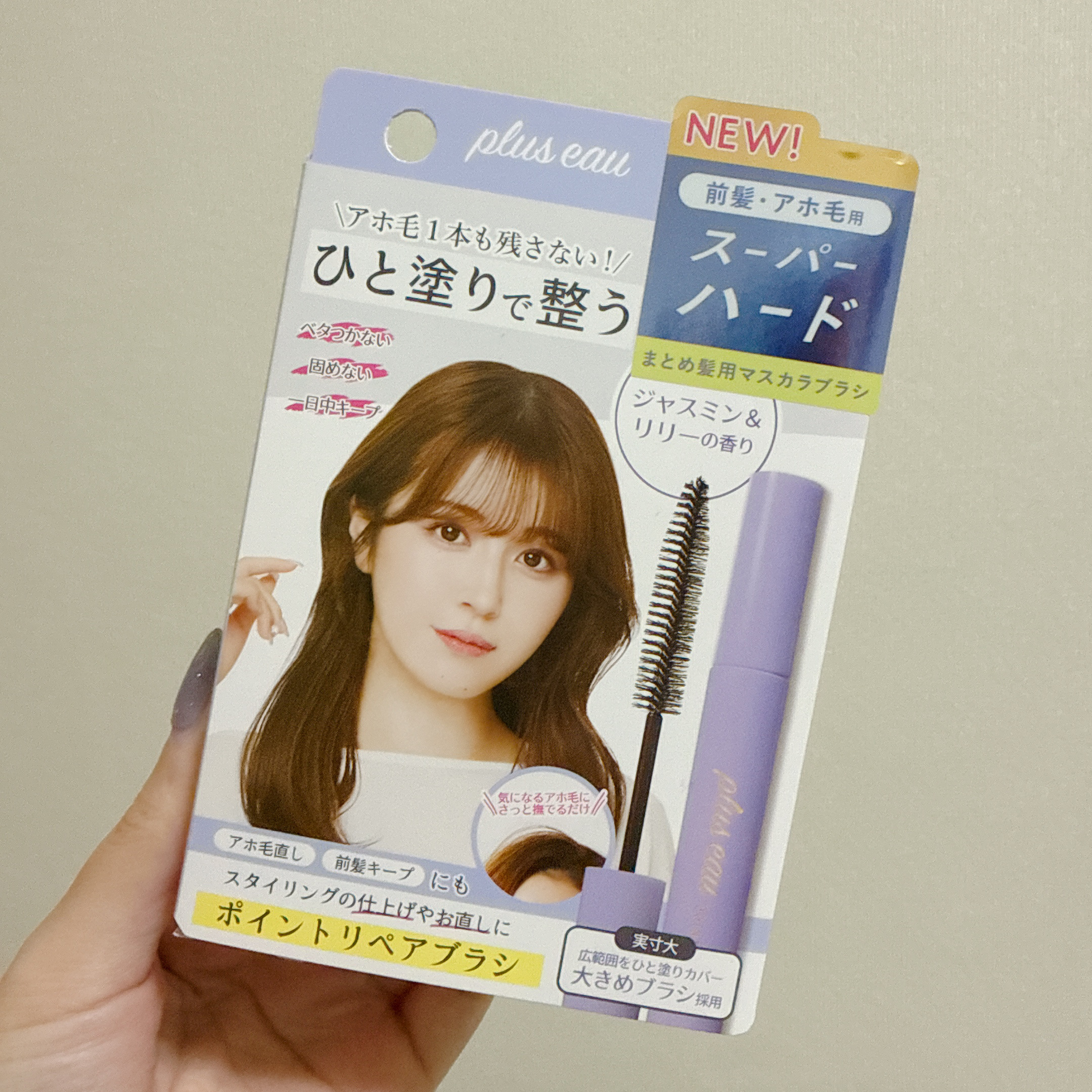 ポイントリペア スーパーハード/plus eau/ヘアジェルを使ったクチコミ（1枚目）