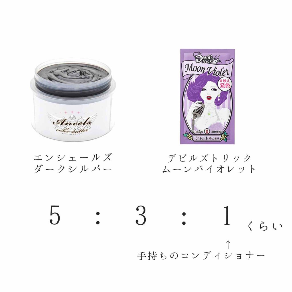 エンシェールズカラーバター/エンシェールズ/ヘアカラーを使ったクチコミ(2枚目)
