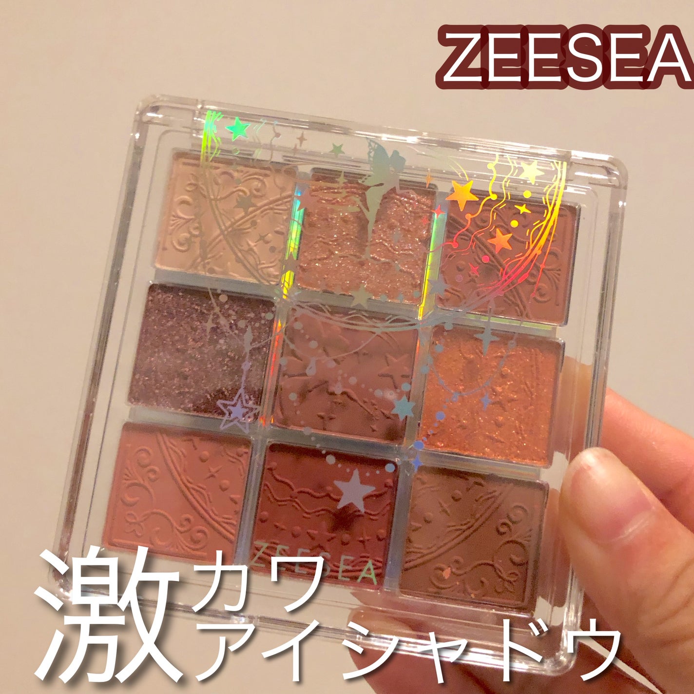 クォーツ 9色アイシャドウパレット(ドリームランドアイシャドウ)/ZEESEA/アイシャドウパレットを使ったクチコミ(1枚目)