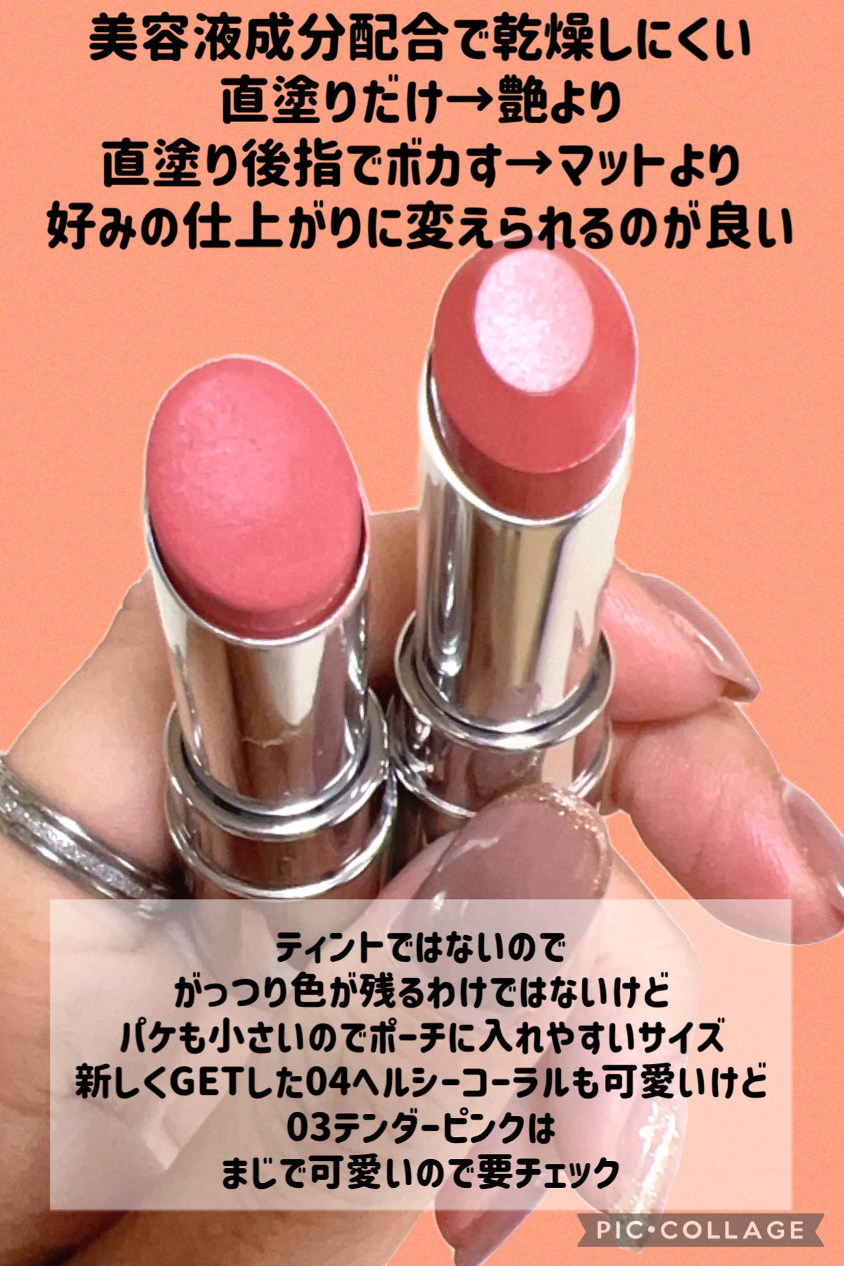 ソフトマットルージュ/キスミー フェルム/口紅を使ったクチコミ(5枚目)