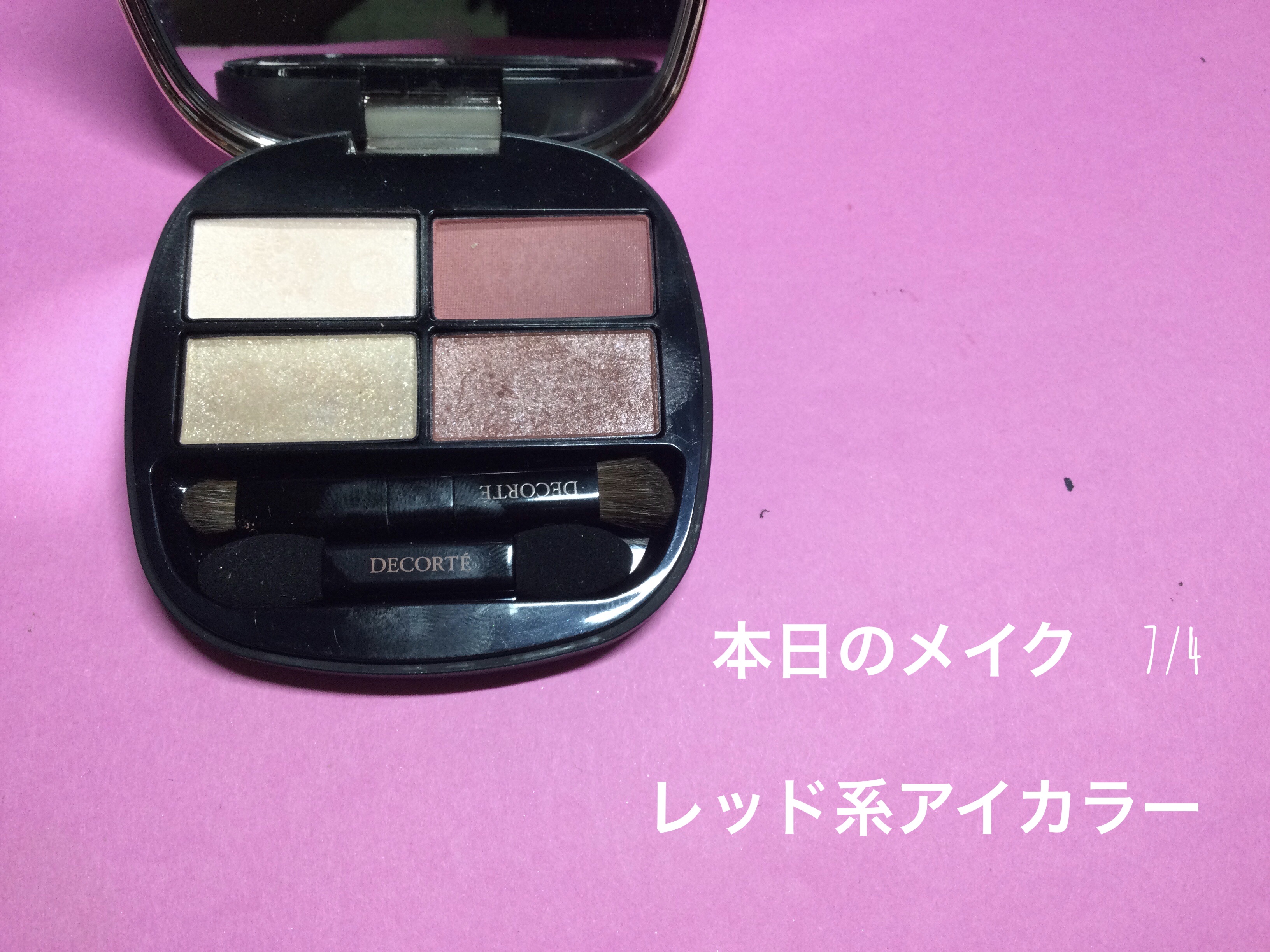 コントゥアリング アイシャドウ/DECORTÉ/アイシャドウパレットを使ったクチコミ（1枚目）