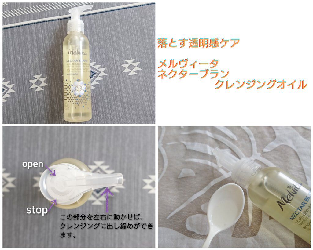 ネクターブラン クレンジングオイル /Melvita/オイルクレンジングを使ったクチコミ（1枚目）