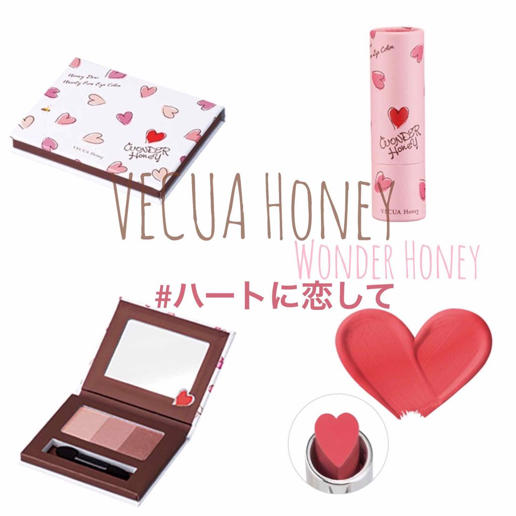 ワンダーハニー ハートフルなピュアリップ/VECUA Honey/口紅を使ったクチコミ(1枚目)