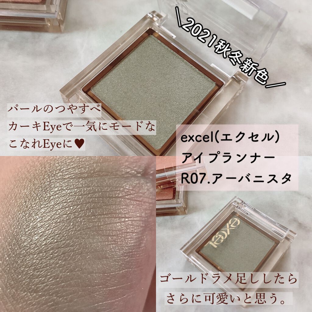アイプランナー/excel/単色アイシャドウを使ったクチコミ（2枚目）