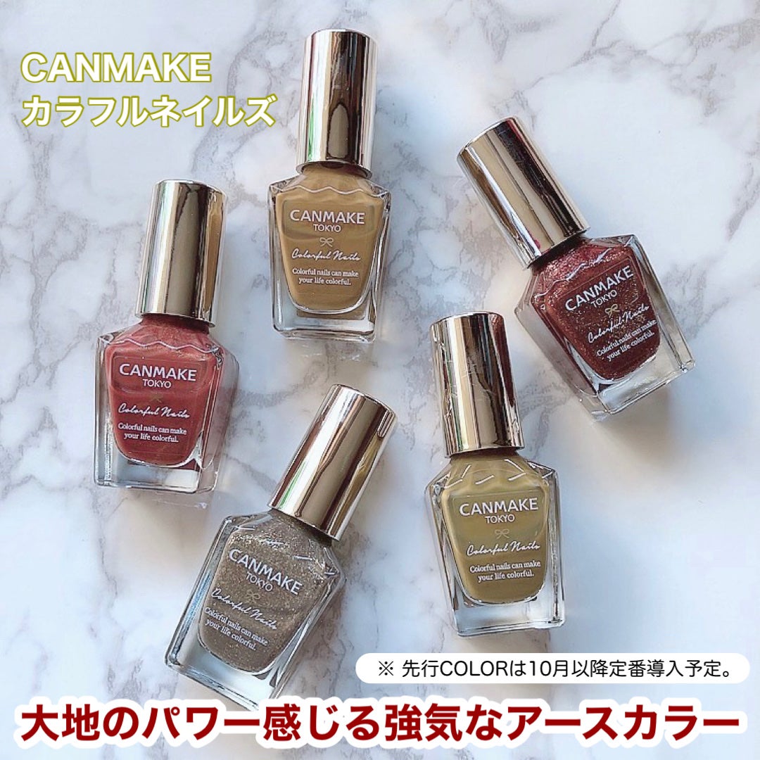カラフルネイルズ/キャンメイク/マニキュアを使ったクチコミ(1枚目)