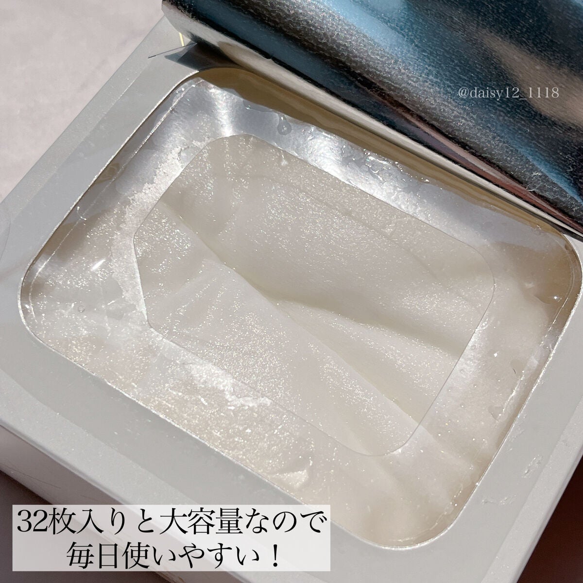 ルルルンプレシャス WHITE(光彩スイッチ)/ルルルン/シートマスク・パックを使ったクチコミ(3枚目)