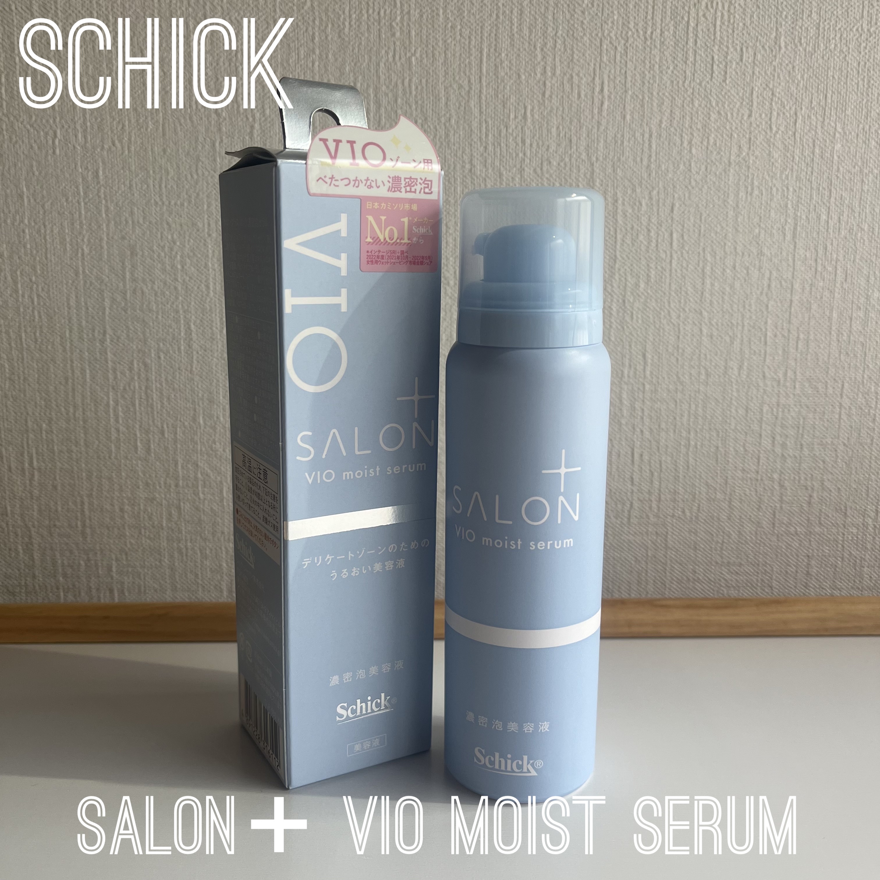 サロンプラス V.I.O 濃密泡セラム/サロンプラス/デリケートゾーンケアを使ったクチコミ（1枚目）