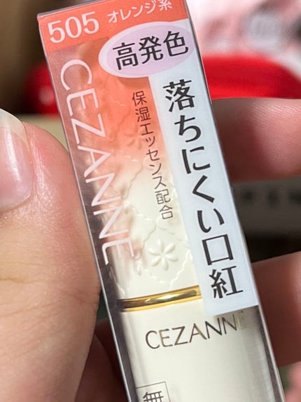 ラスティング リップカラーN/CEZANNE/口紅を使ったクチコミ(3枚目)