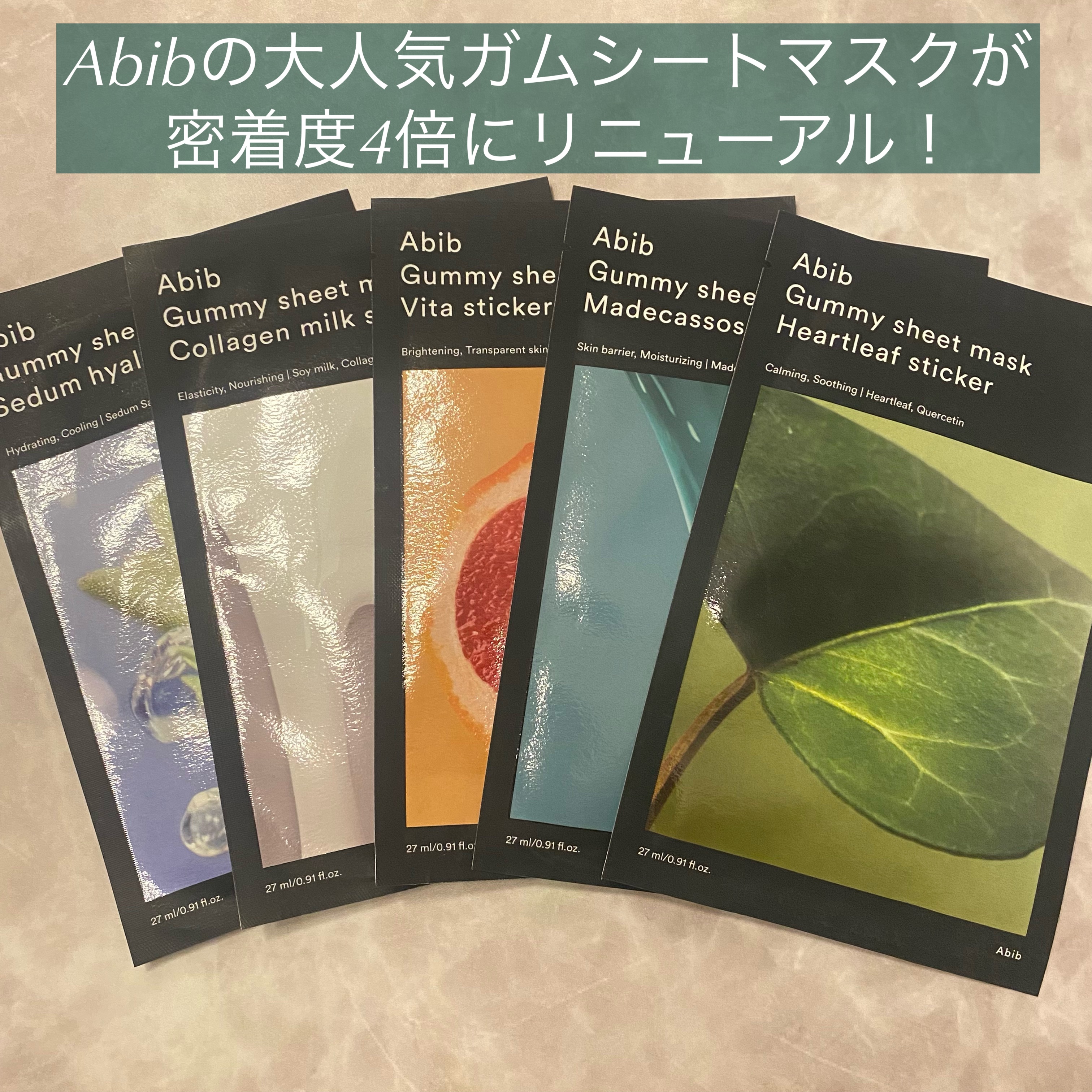 ガムシートマスクパック マデカソサイドステッカー/Abib /シートマスク・パックを使ったクチコミ（1枚目）