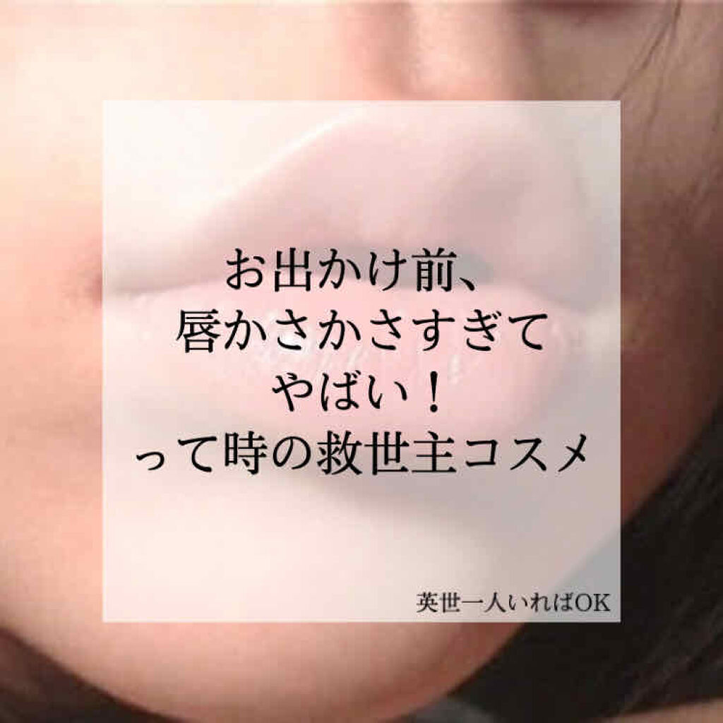 レブロン キス シュガー スクラブ/REVLON/リップスクラブを使ったクチコミ（1枚目）