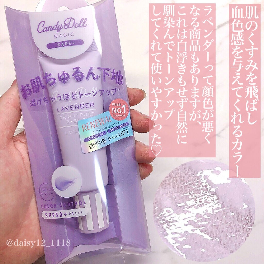 ブライトピュアベースCC/CandyDoll/CCクリームを使ったクチコミ(3枚目)