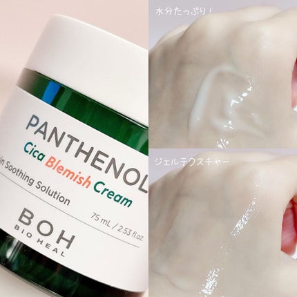 BIOHEALBOH 日本限定セット/BIOHEAL BOH/その他スキンケアを使ったクチコミ(3枚目)
