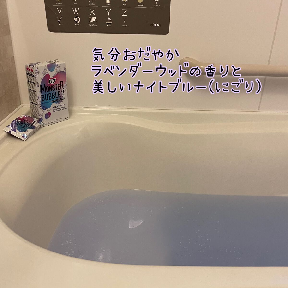 モンスターバブル NIGHTモード /バブ/炭酸系入浴剤を使ったクチコミ(2枚目)