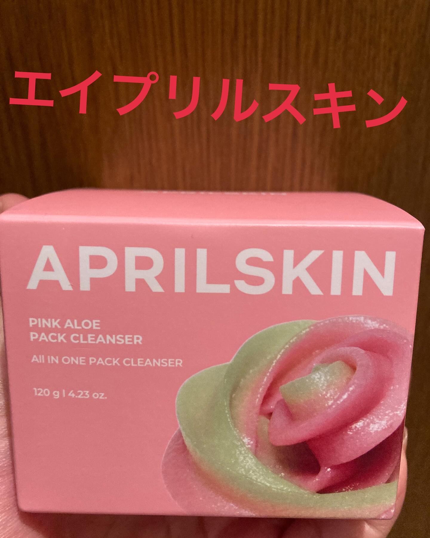 ピンクアロエメレンゲクレンザー/APRILSKIN/その他洗顔料を使ったクチコミ（1枚目）