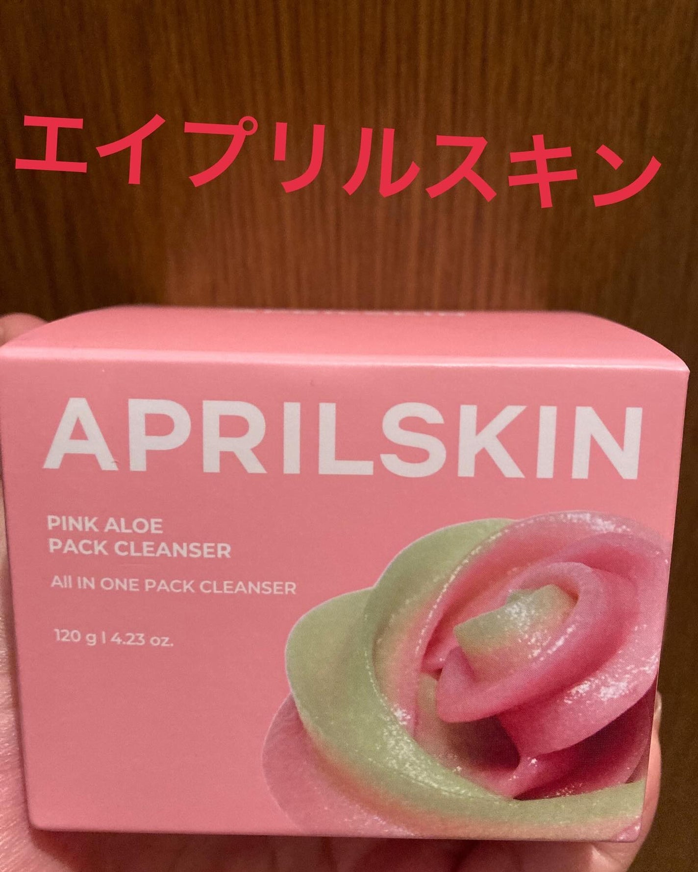 ピンクアロエメレンゲクレンザー/APRILSKIN/その他洗顔料を使ったクチコミ(1枚目)