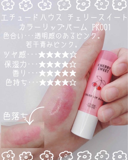VERY GOOD BALM/WEGO/リップバームを使ったクチコミ(2枚目)