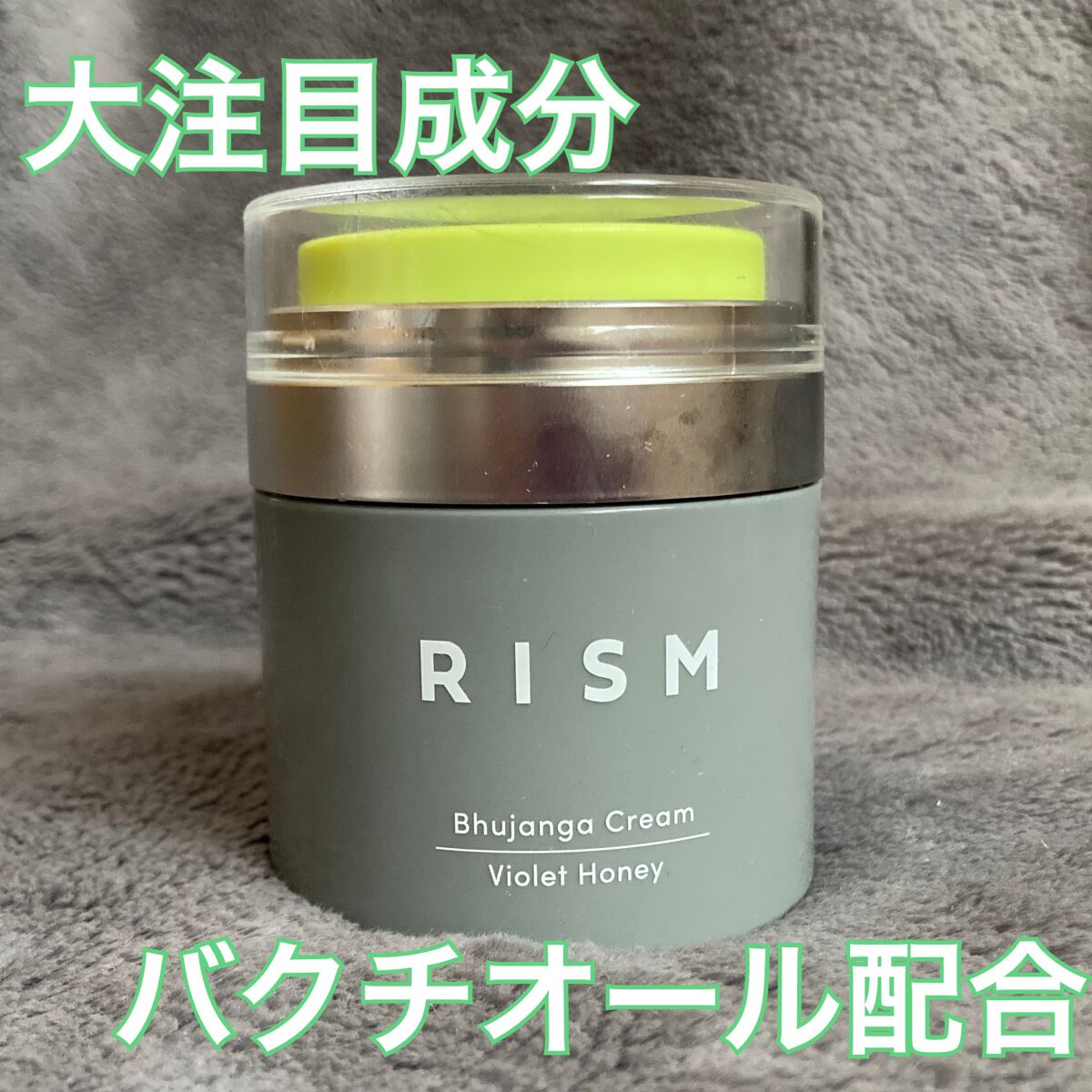 ブジャンガ クリーム/RISM/フェイスクリームを使ったクチコミ(1枚目)