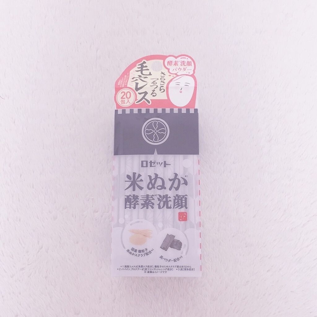 江戸こすめ 米ぬか酵素洗顔パウダー/ロゼット/洗顔パウダーを使ったクチコミ（1枚目）