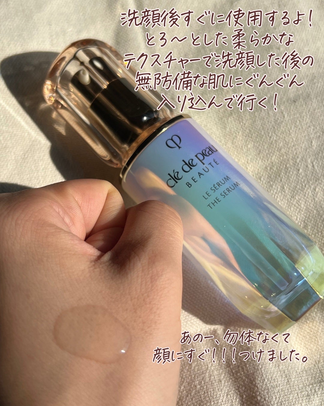 クレ・ド・ポー ボーテ ル・セラム/クレ・ド・ポー ボーテ/美容液を使ったクチコミ(3枚目)