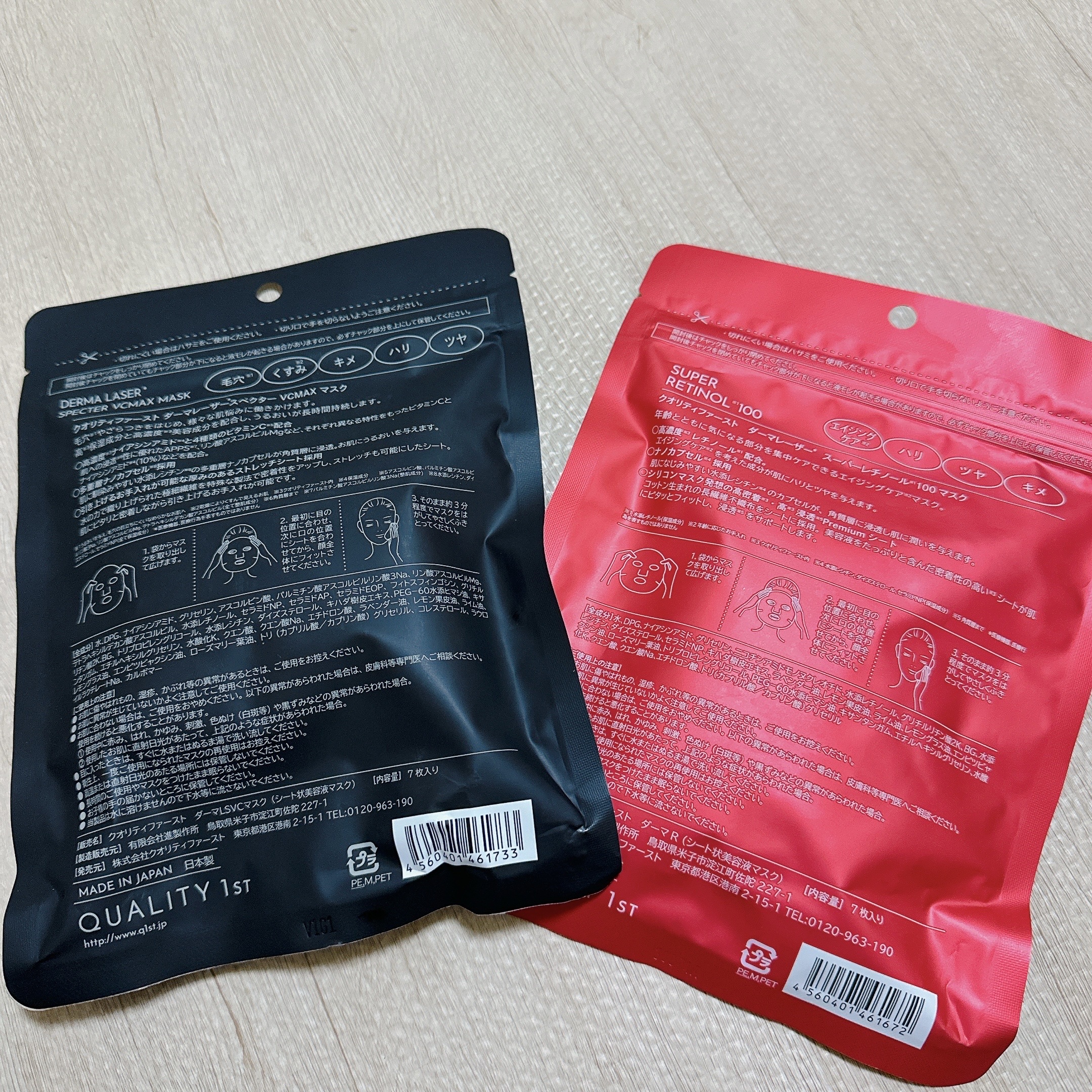 ダーマレーザースペクター VCMAX マスク/クオリティファースト/シートマスク・パックを使ったクチコミ（2枚目）