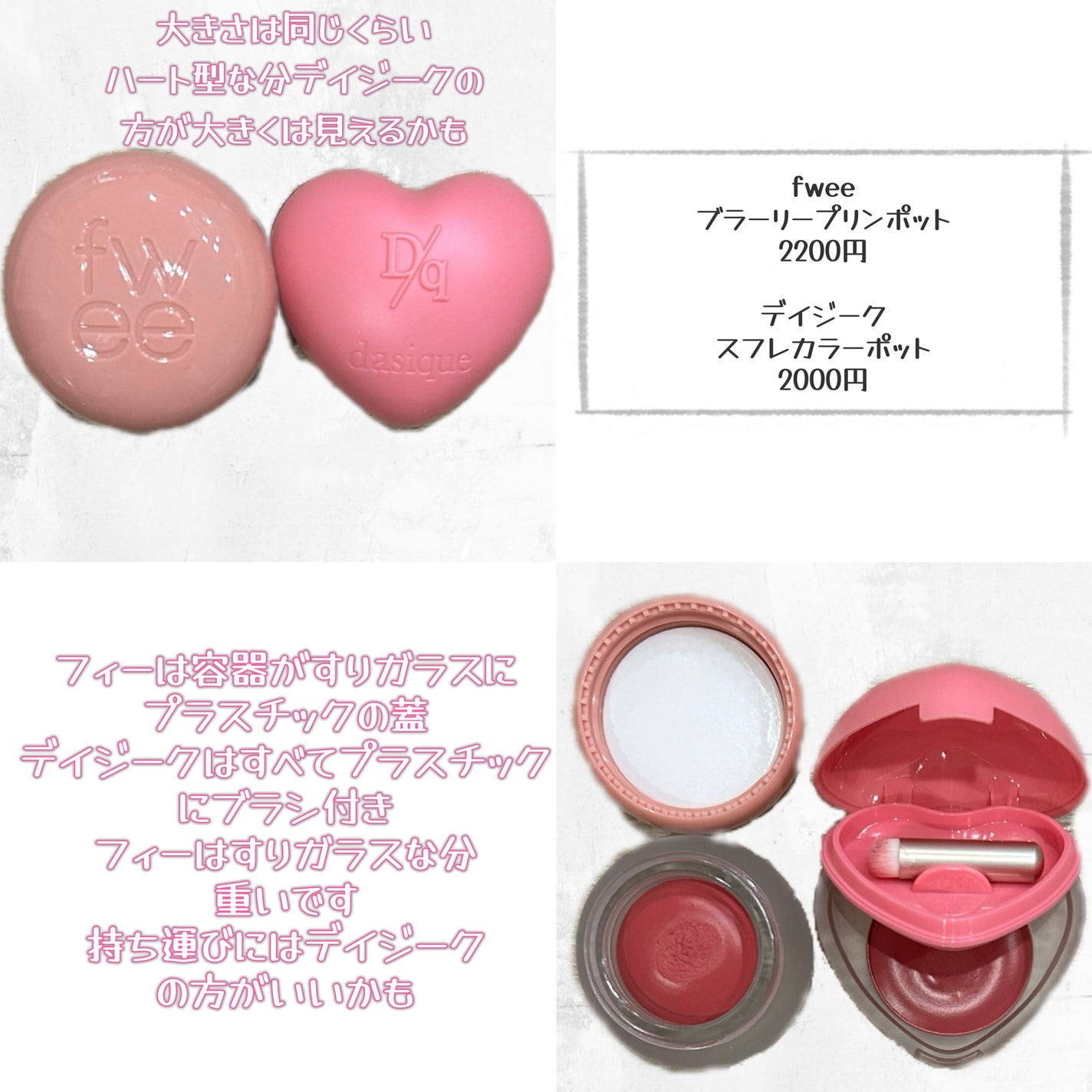 リップアンドチーク ブラーリープリンポット/fwee/口紅を使ったクチコミ(2枚目)