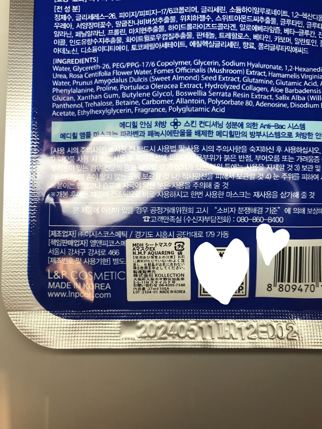 N.M.FアクアアンプルマスクJEX/MEDIHEAL/シートマスク・パックを使ったクチコミ（3枚目）