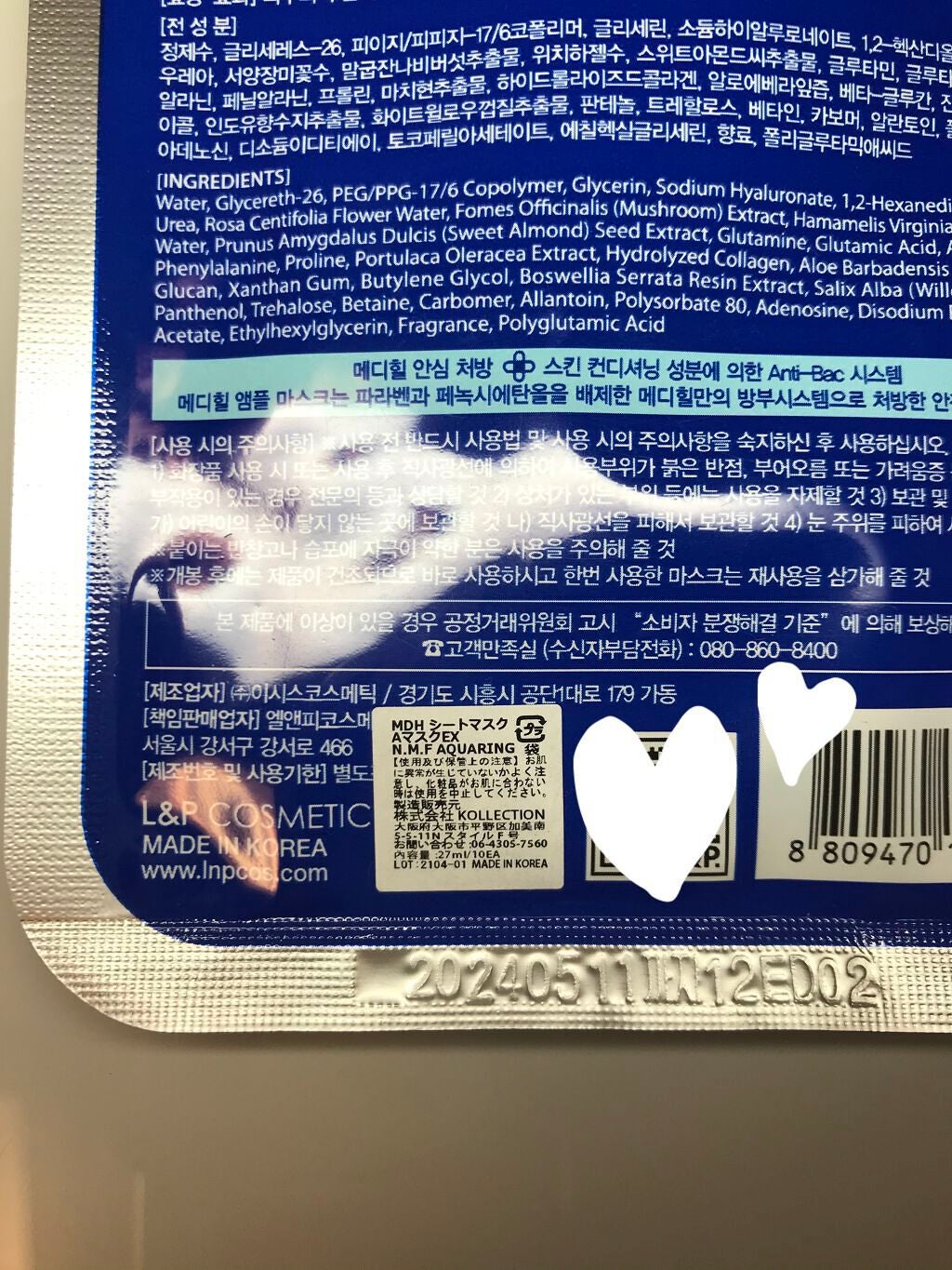 N.M.FアクアアンプルマスクJEX/MEDIHEAL/シートマスク・パックを使ったクチコミ(3枚目)