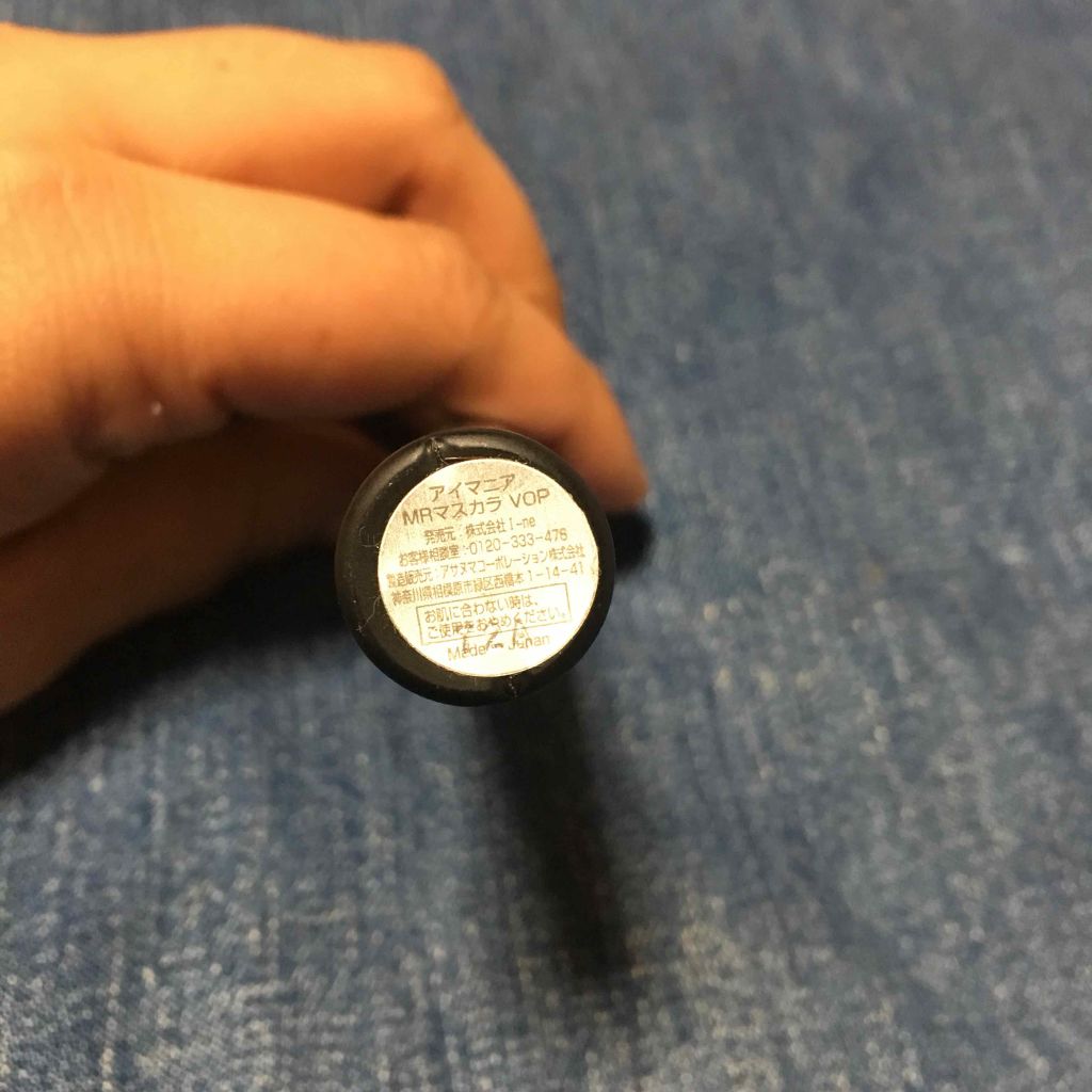 ミネラルマスカラ ボリュームプラス/EYEMANIA/マスカラを使ったクチコミ(3枚目)