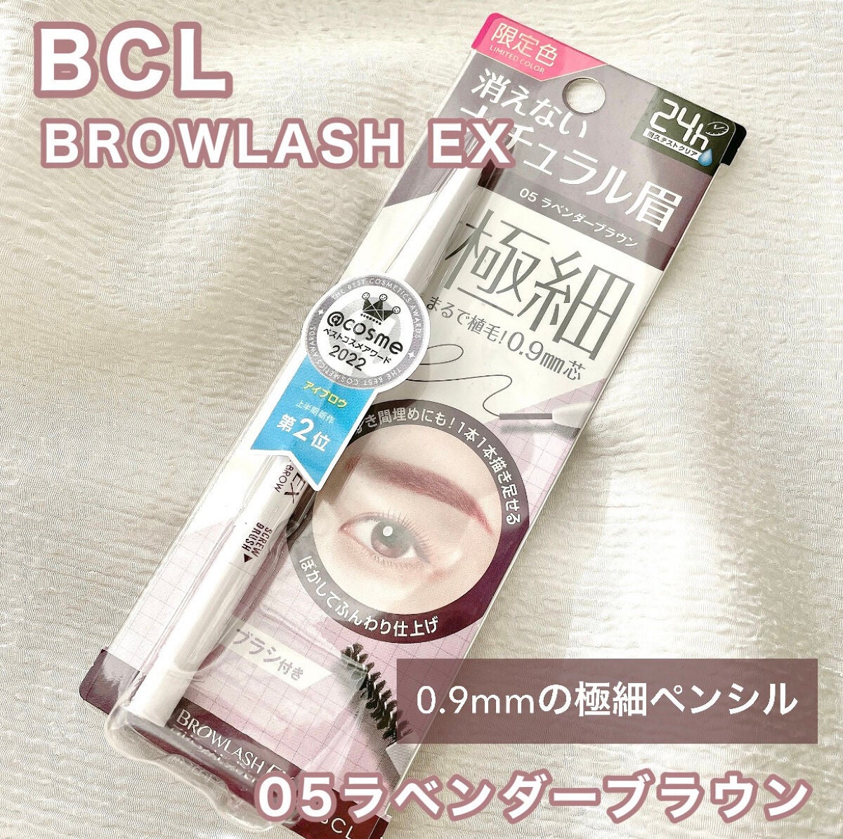 ブロウラッシュEX ウルトラスキニーペンシルブロウ N/ブロウラッシュ/アイブロウペンシルを使ったクチコミ(1枚目)