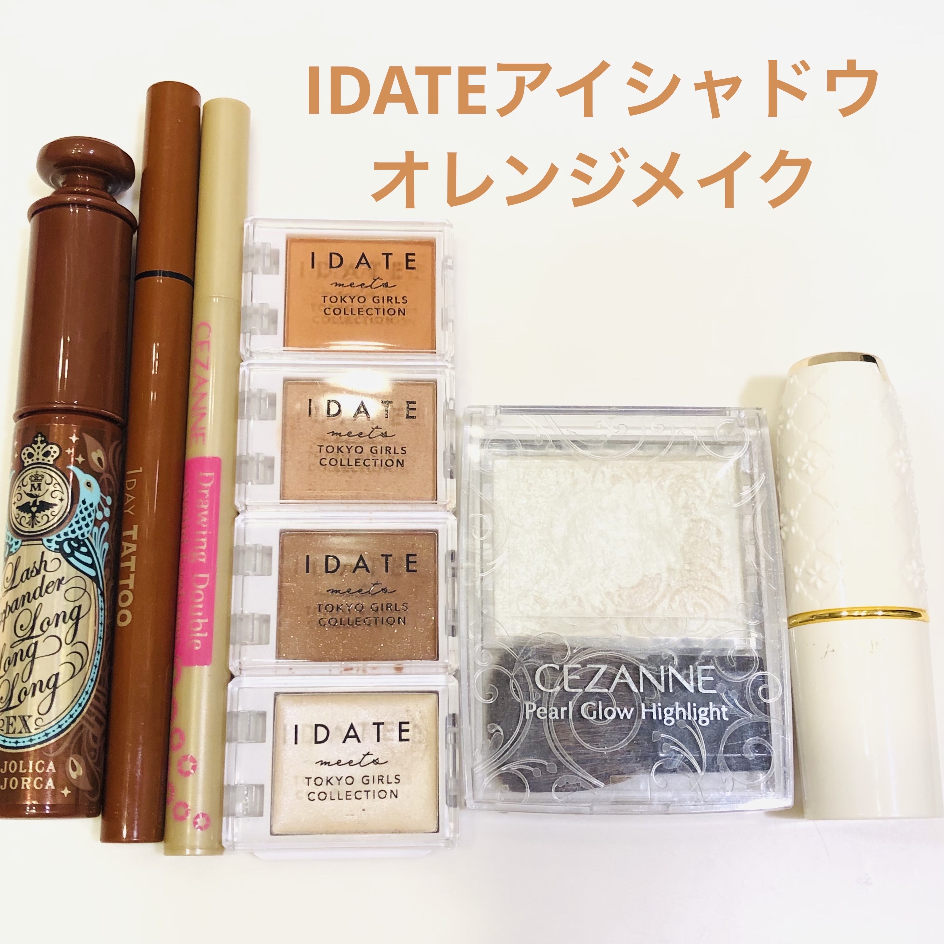 アイデイト カスタムマルチパレット 08 シナモンポット/IDATE/アイシャドウパレットを使ったクチコミ（1枚目）