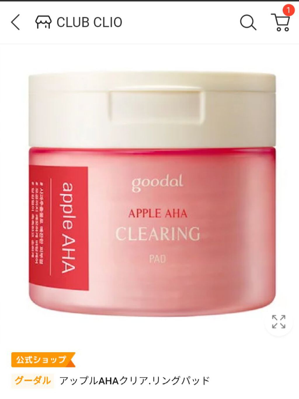 リップスリーピングマスク/LANEIGE/リップバームを使ったクチコミ（3枚目）