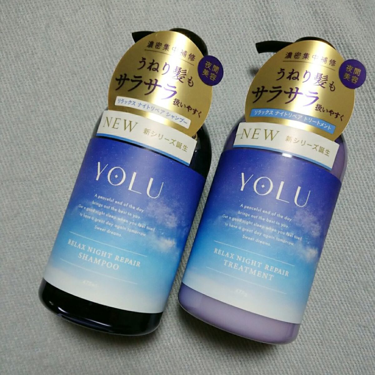リラックスナイトリペア シャンプー/トリートメント/YOLU/市販シャンプーを使ったクチコミ(3枚目)