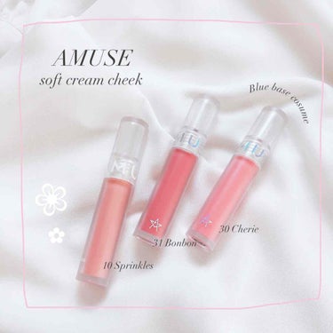 AMUSE
Soft cream cheek

ほどよくじゅわっと血色感をプラス。
見た目はビビット寄りだけど、大丈夫？
って思った方、これ推せるアイテムです！
これほど使い易いチークは初めて。
チーク