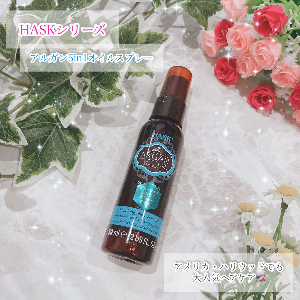 アルガンオイルダメージケア5in1スプレー/HASK/ヘアオイルを使ったクチコミ(1枚目)