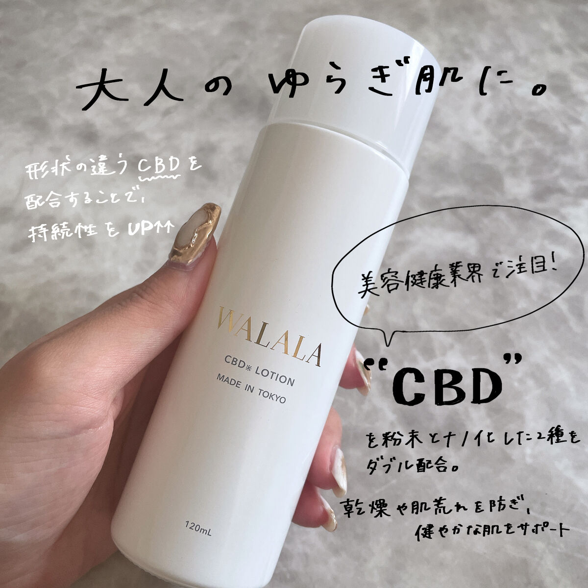 CBD モイストリペアローション/WALALA/化粧水を使ったクチコミ（2枚目）