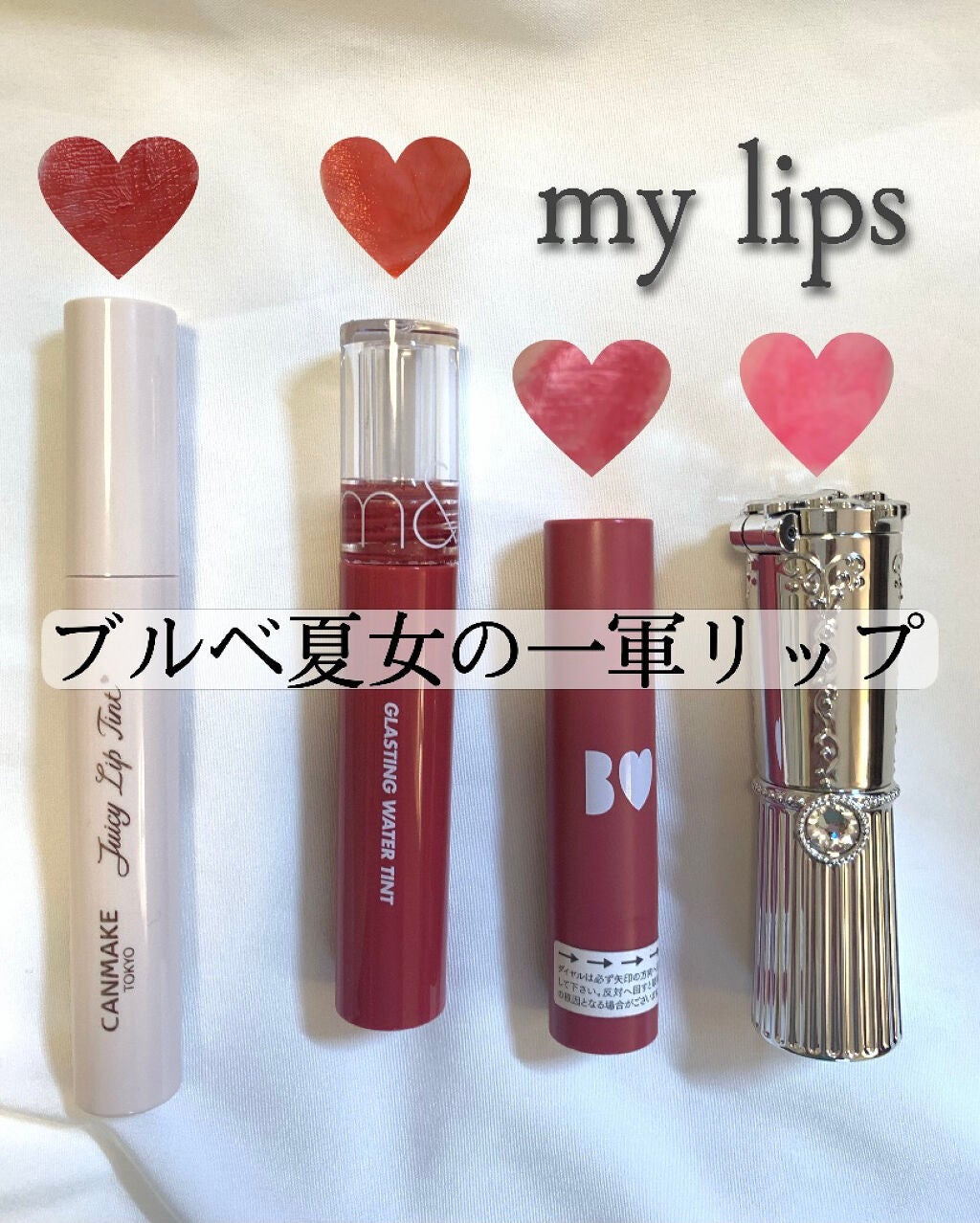 リップブロッサム/JILL STUART/口紅を使ったクチコミ(1枚目)