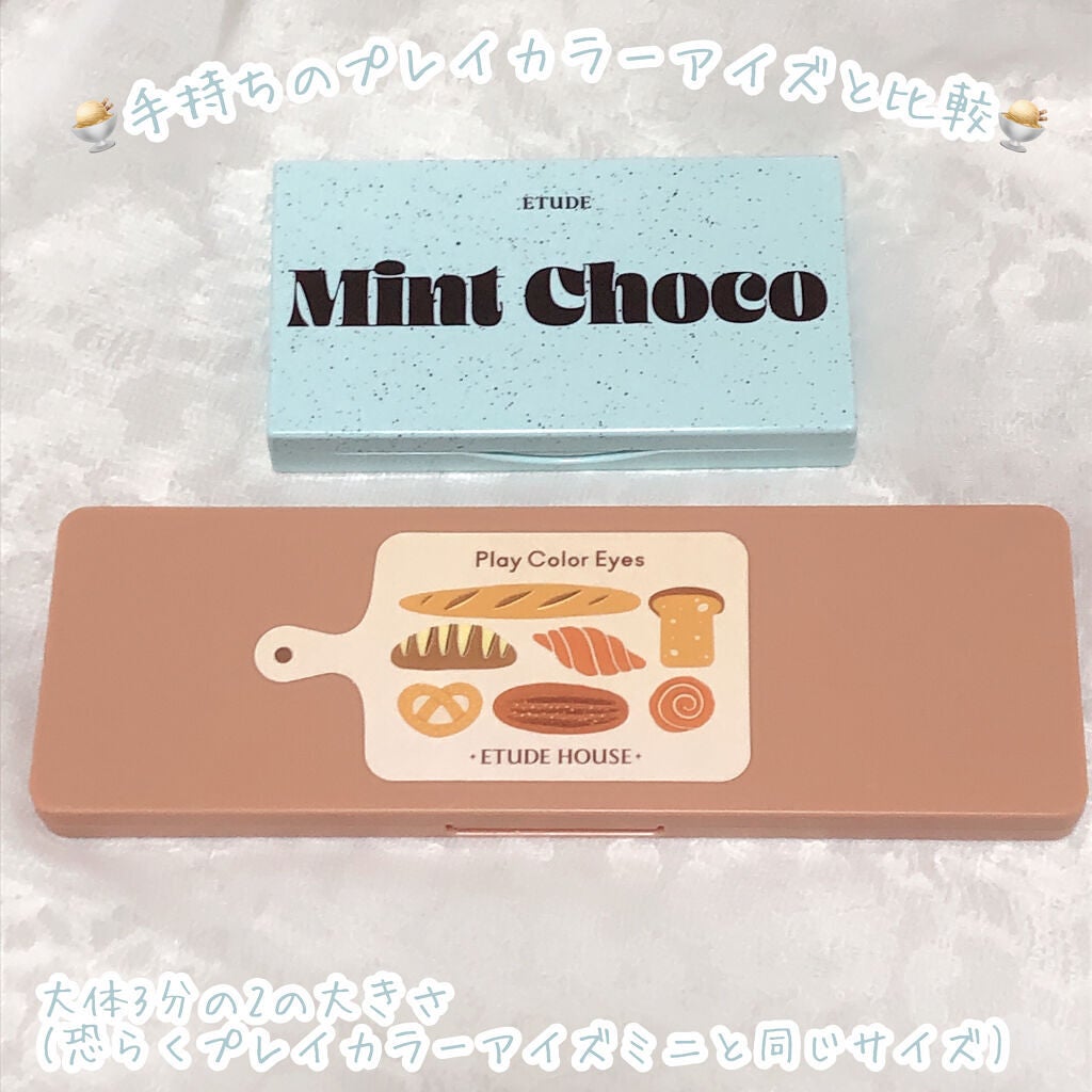 プレイカラーアイズミニ/ETUDE/アイシャドウパレットを使ったクチコミ(6枚目)