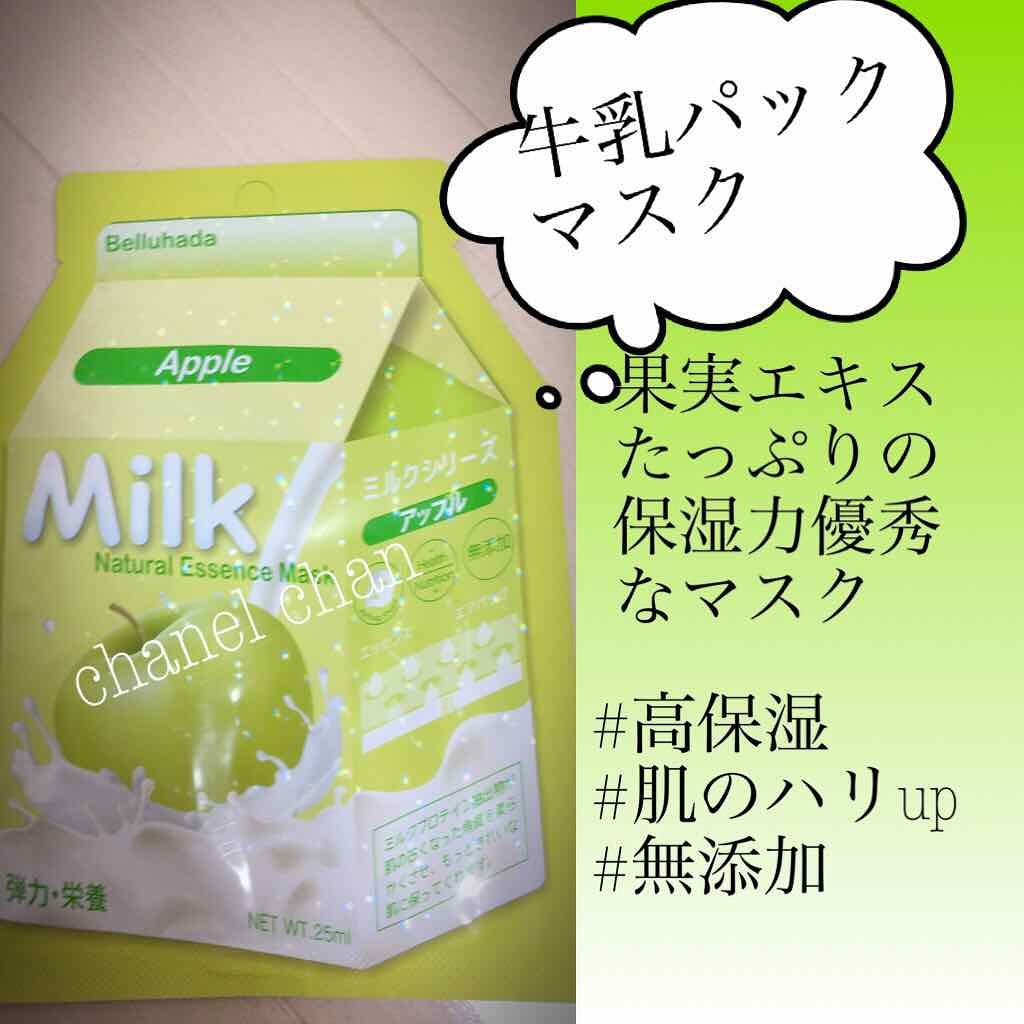 ミルクマスクシート/Belluhada/シートマスク・パックを使ったクチコミ(1枚目)