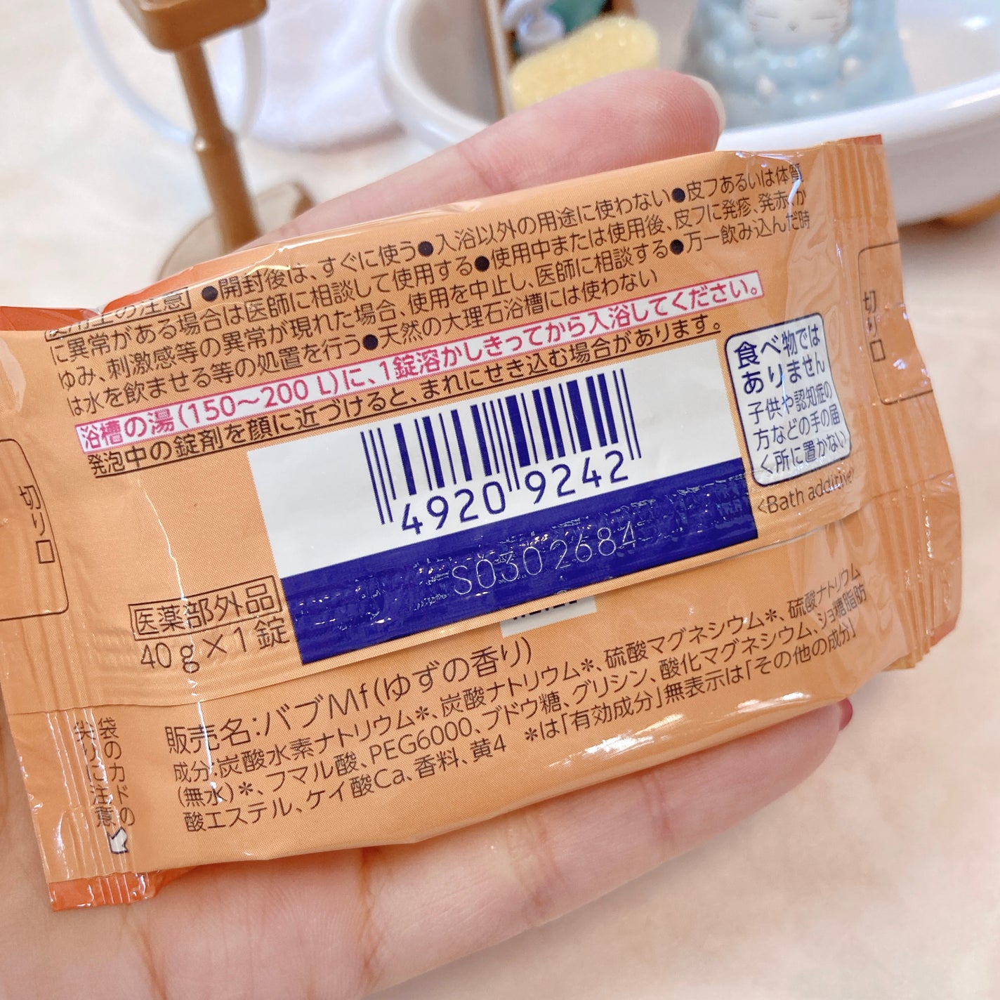 ゆずの香り/バブ/炭酸系入浴剤を使ったクチコミ(7枚目)